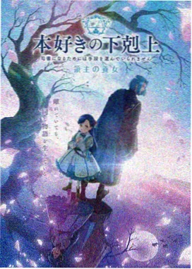kuku动漫 本季热议动画《夜航星屑》竖版封面